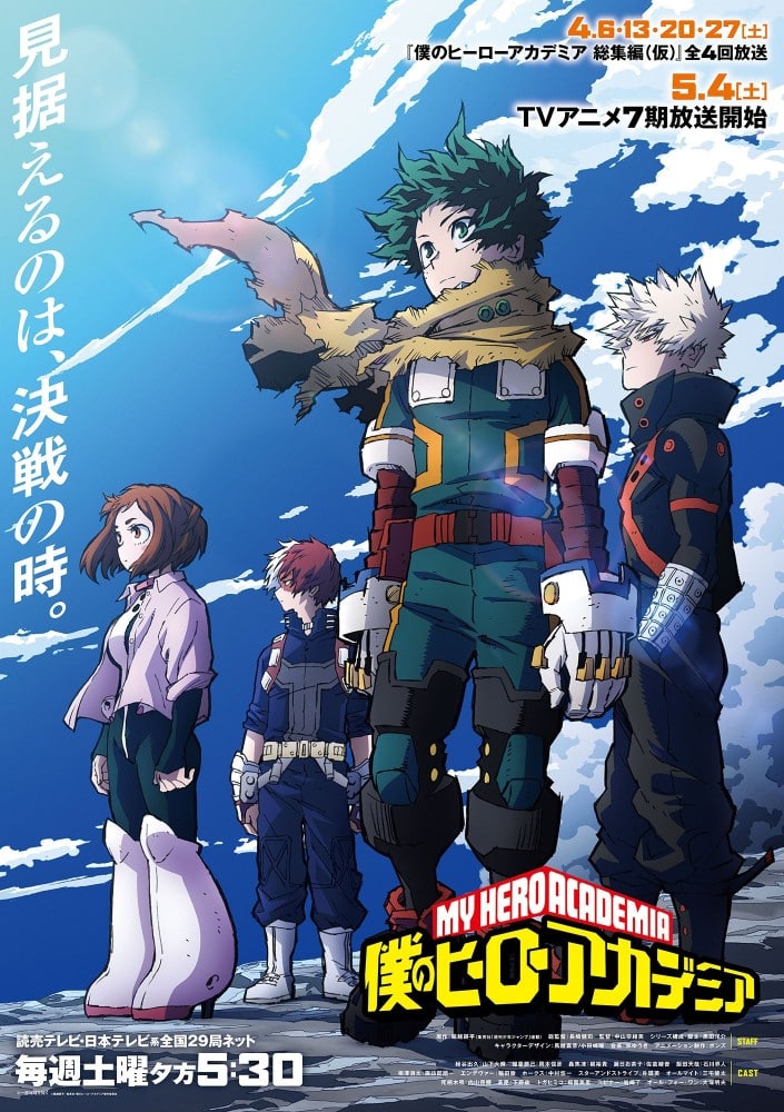 my hero academia